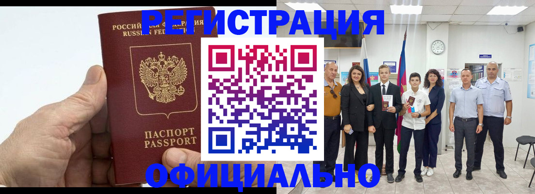 временная регистрация в квартире в Жукове