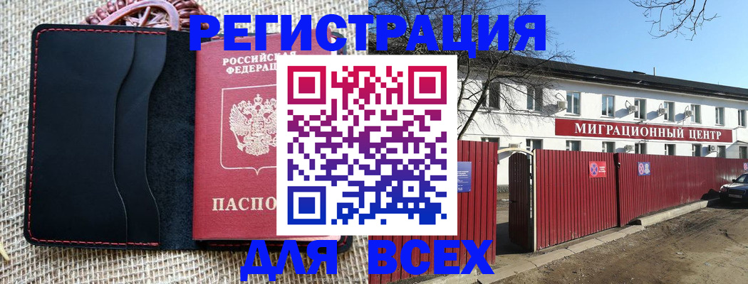 прописка паспорт в Жукове