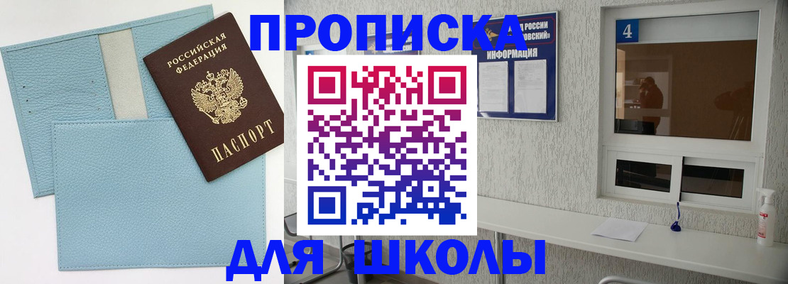 временная регистрация купить в Жукове