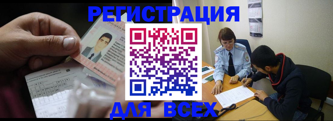 купить прописку в Жукове