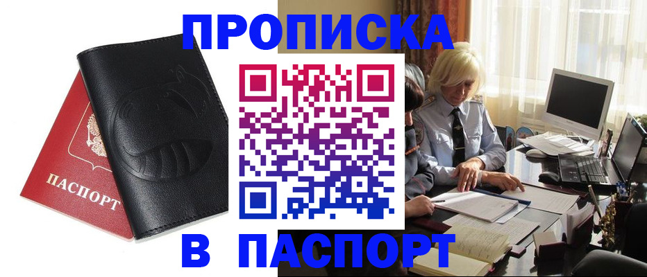 временная регистрация поиск в Жукове